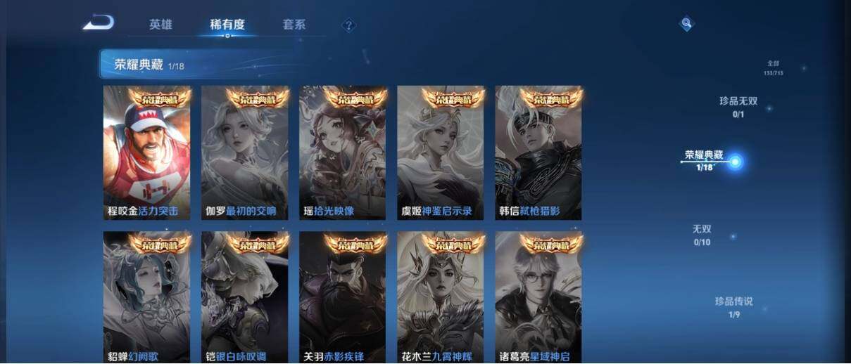 WZ033194759王者荣耀账号详情图11