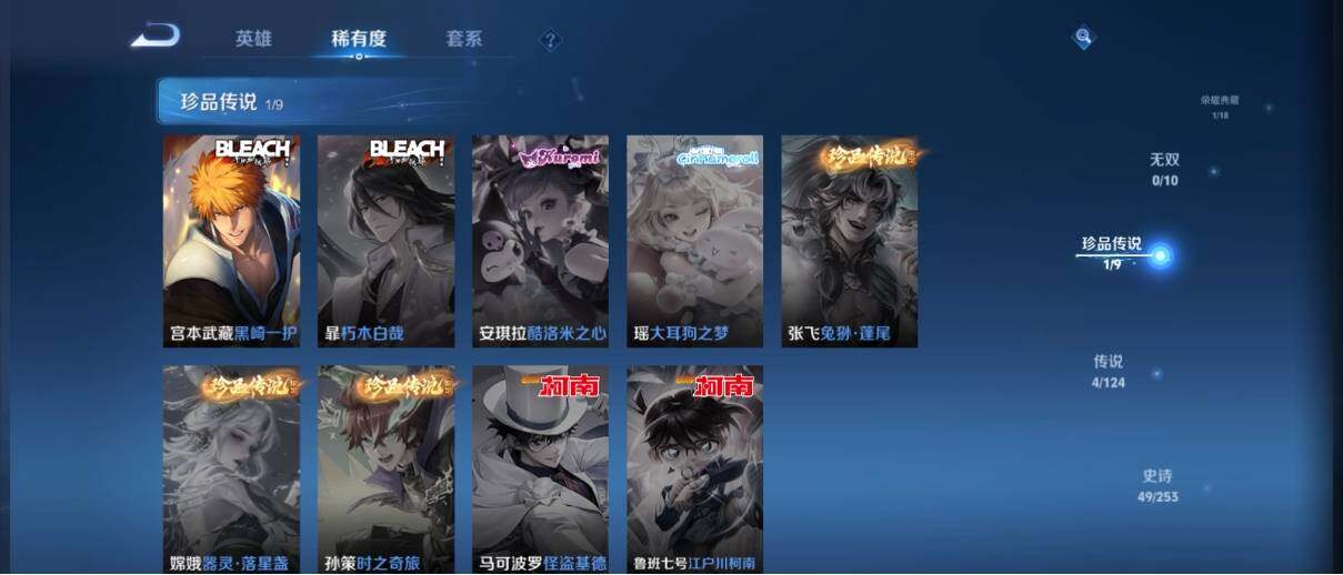 WZ033194759王者荣耀账号详情图12