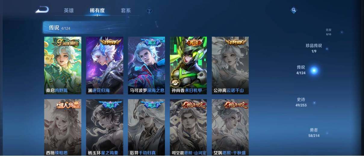 WZ033194759王者荣耀账号详情图13