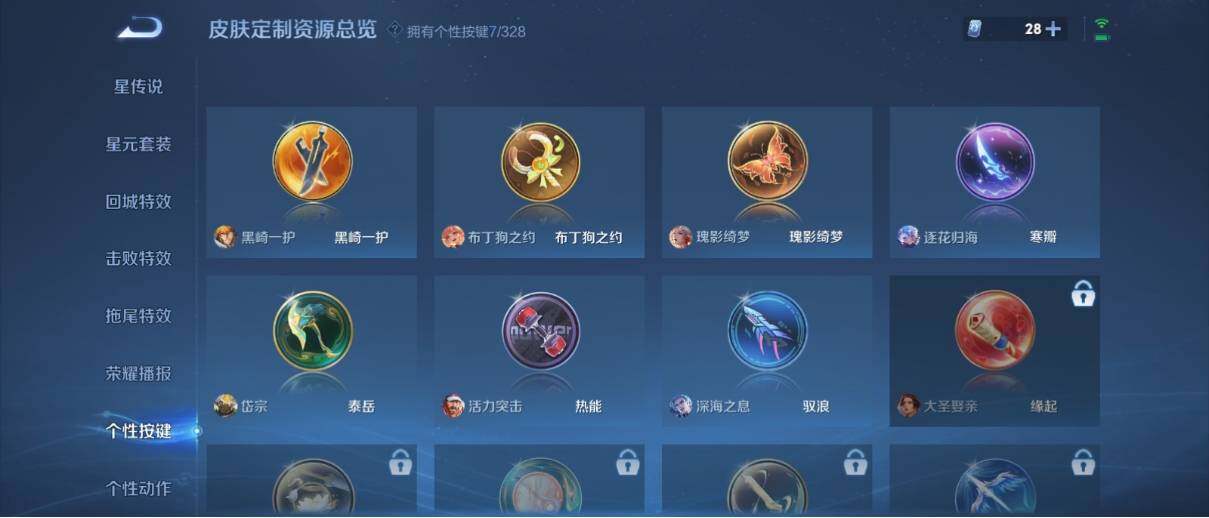 WZ033194759王者荣耀账号详情图18
