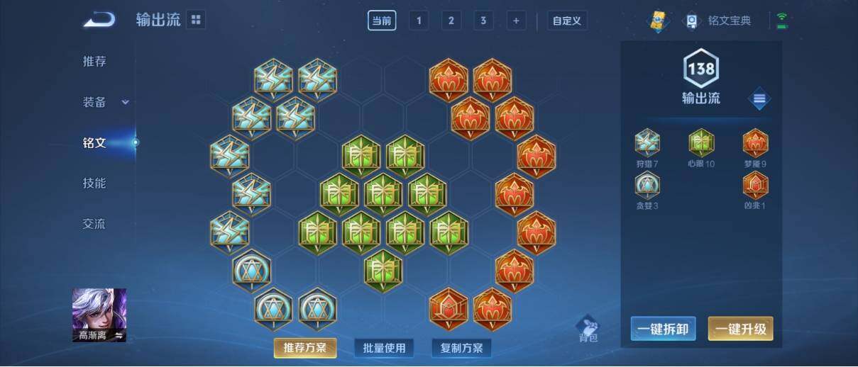 WZ033194759王者荣耀账号详情图19
