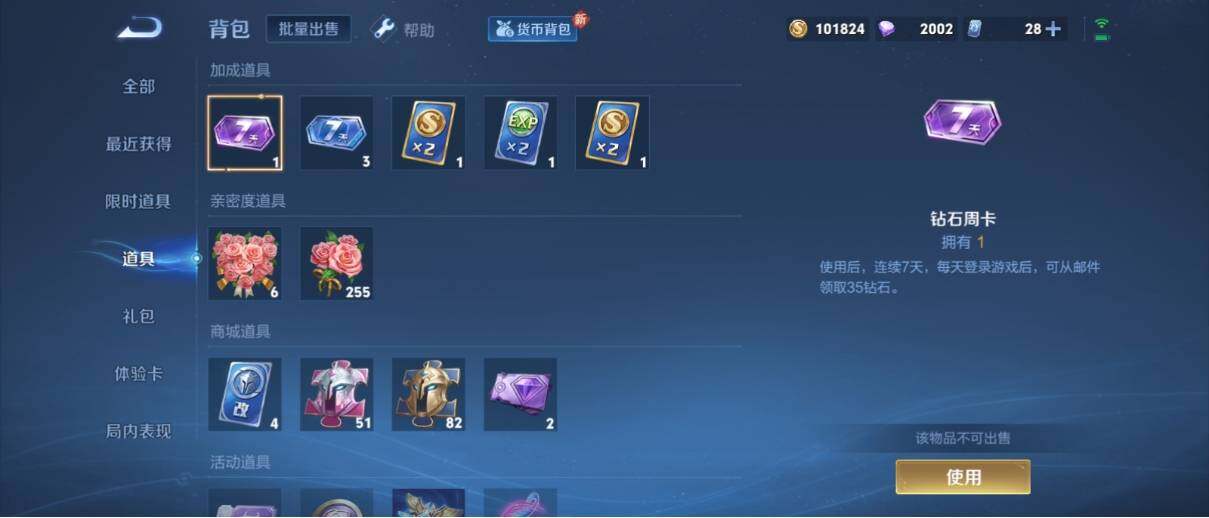 WZ033194759王者荣耀账号详情图20