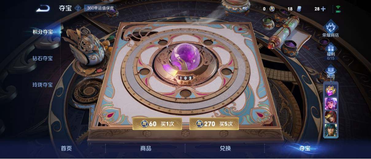 WZ033194759王者荣耀账号详情图22