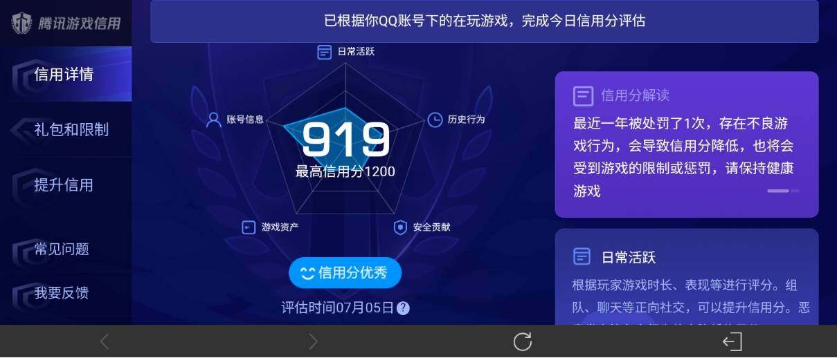 WZ033194759王者荣耀账号详情图23