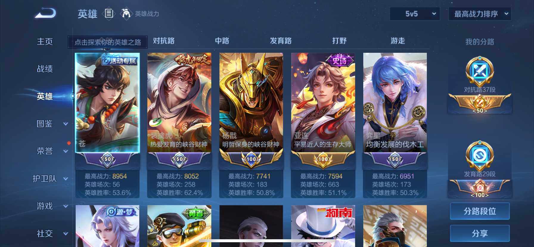 WZ033194792王者荣耀账号详情图7 WZ033194792王者荣耀账号详情图7