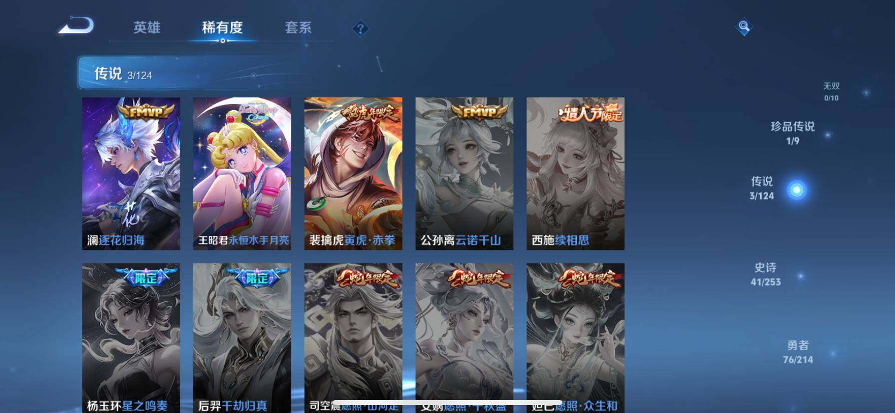 WZ033194792王者荣耀账号详情图8 WZ033194792王者荣耀账号详情图8