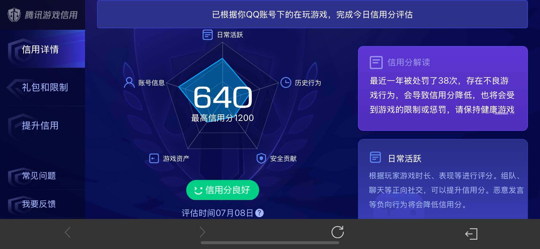 WZ033194792王者荣耀账号详情图9 WZ033194792王者荣耀账号详情图9