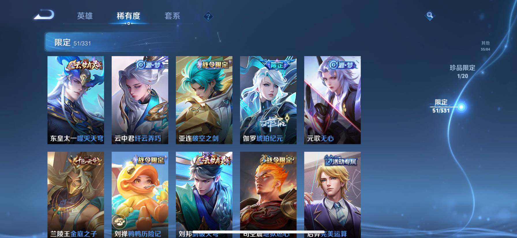 WZ033194792王者荣耀账号详情图10 WZ033194792王者荣耀账号详情图10