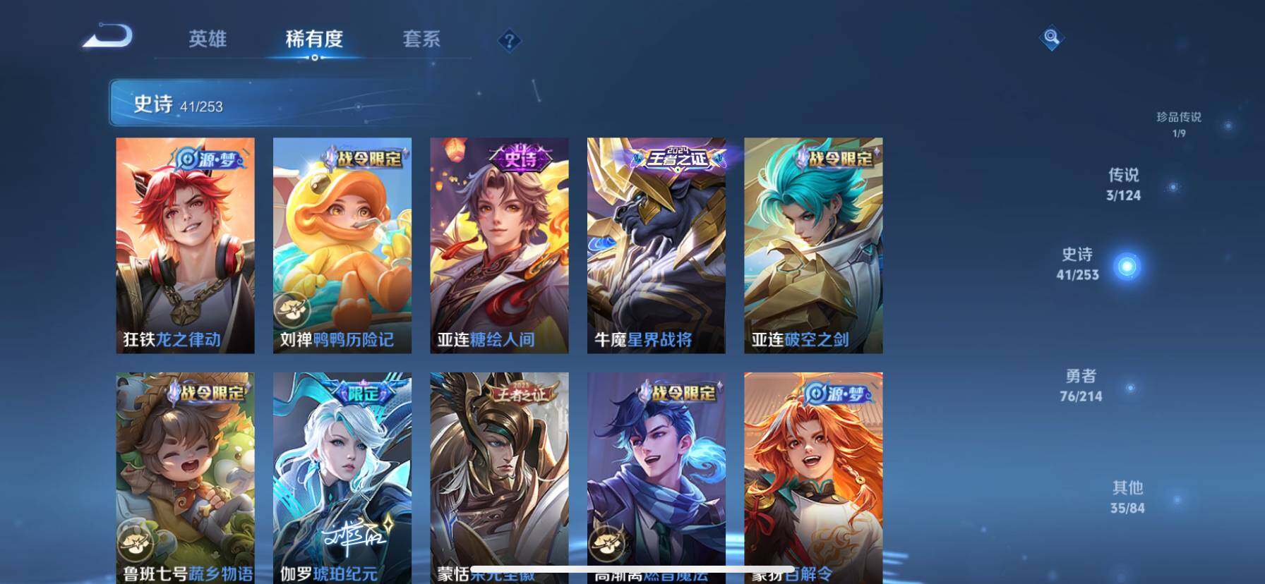 WZ033194792王者荣耀账号详情图13 WZ033194792王者荣耀账号详情图13