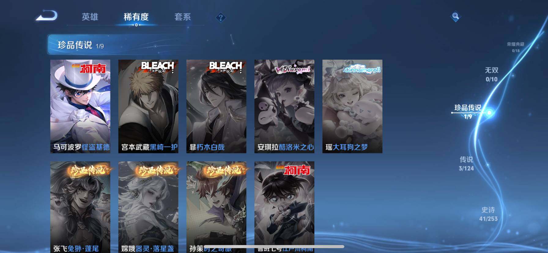 WZ033194792王者荣耀账号详情图14 WZ033194792王者荣耀账号详情图14