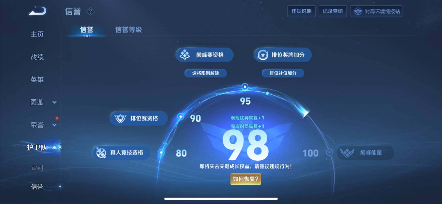 WZ033194792王者荣耀账号详情图15 WZ033194792王者荣耀账号详情图15