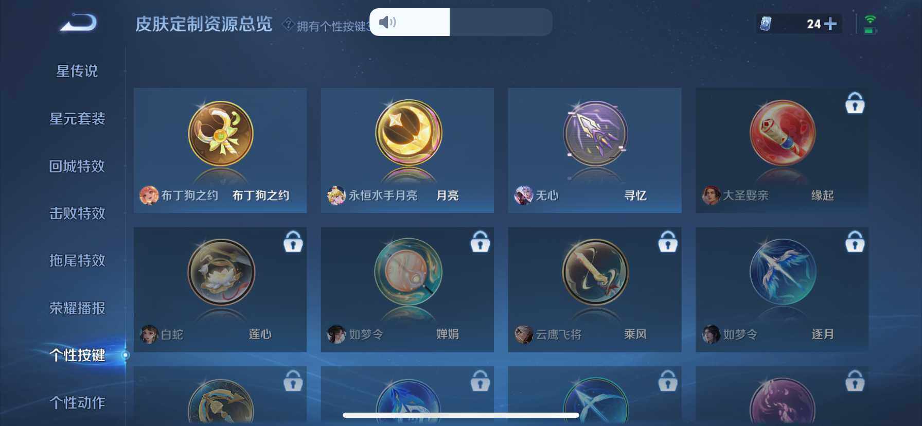 WZ033194792王者荣耀账号详情图16 WZ033194792王者荣耀账号详情图16