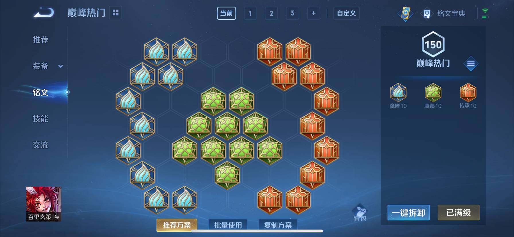 WZ033194792王者荣耀账号详情图19 WZ033194792王者荣耀账号详情图19
