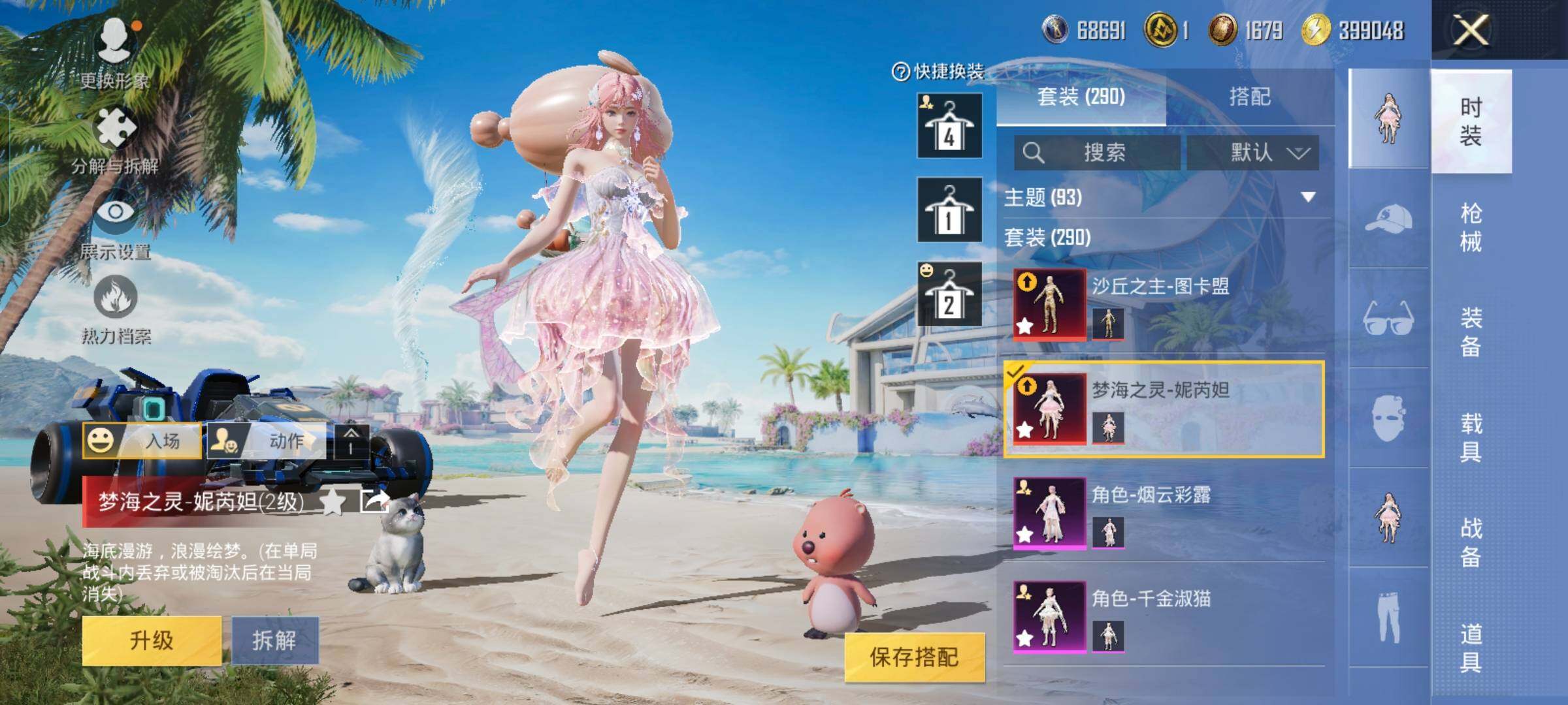 HPYXS3301746和平精英账号详情图5