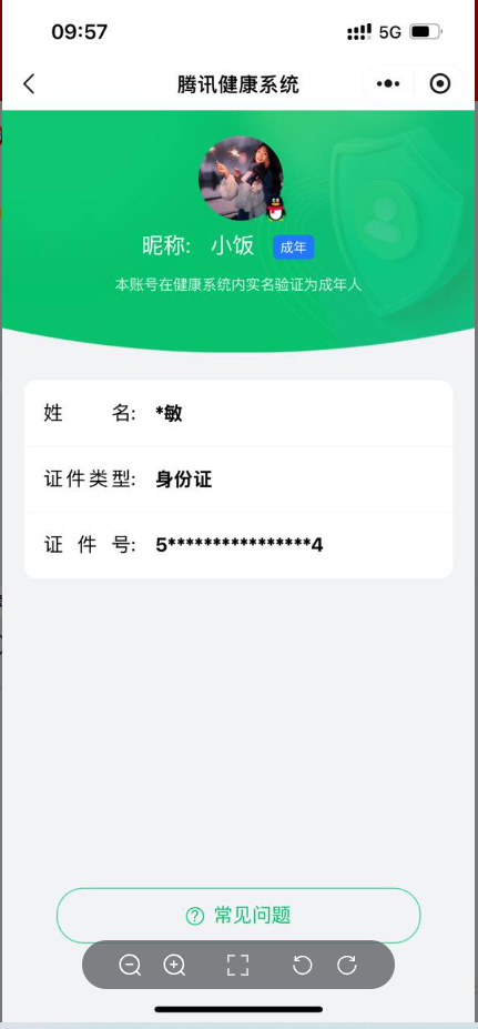 WZ033194829王者荣耀账号详情图6 WZ033194829王者荣耀账号详情图6