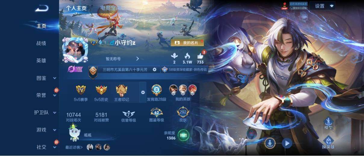 WZ033194829王者荣耀账号详情图8 WZ033194829王者荣耀账号详情图8