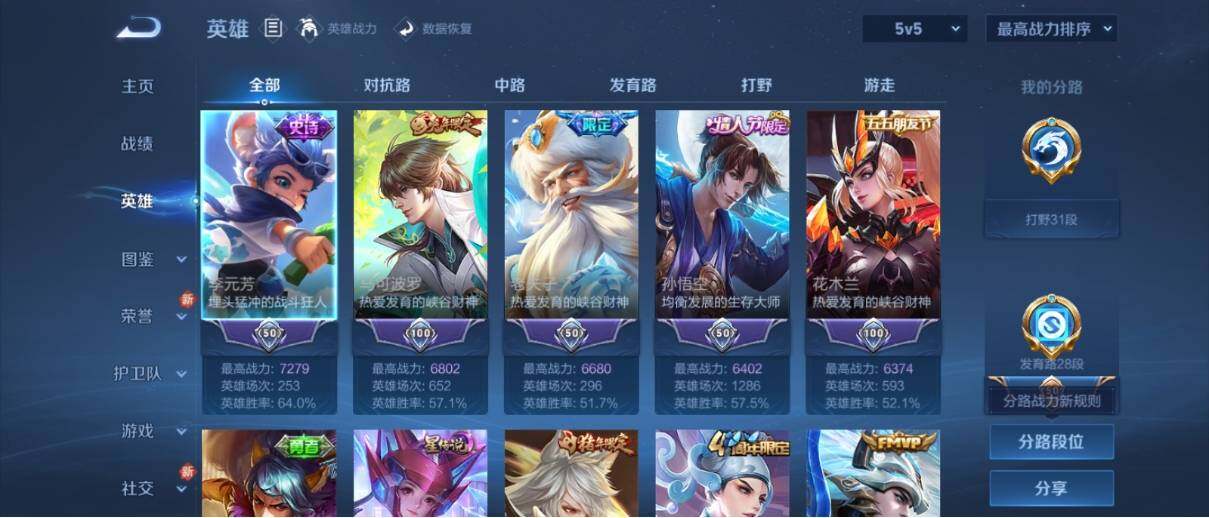 WZ033194829王者荣耀账号详情图9 WZ033194829王者荣耀账号详情图9