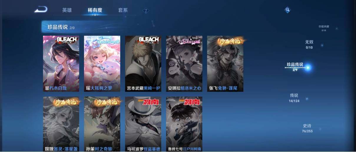 WZ033194829王者荣耀账号详情图12 WZ033194829王者荣耀账号详情图12