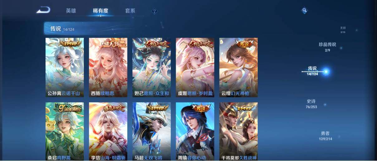 WZ033194829王者荣耀账号详情图13 WZ033194829王者荣耀账号详情图13