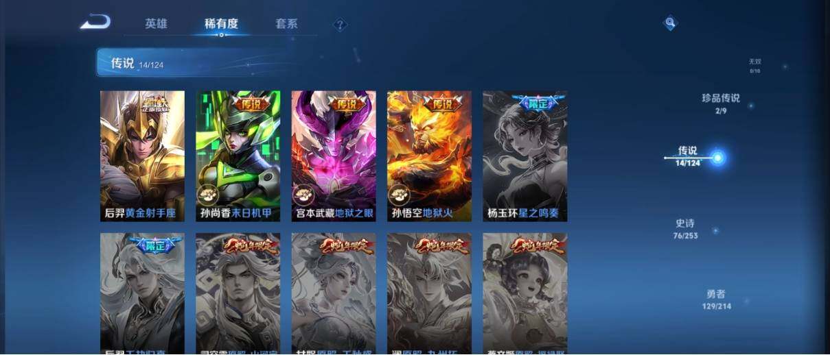WZ033194829王者荣耀账号详情图14 WZ033194829王者荣耀账号详情图14