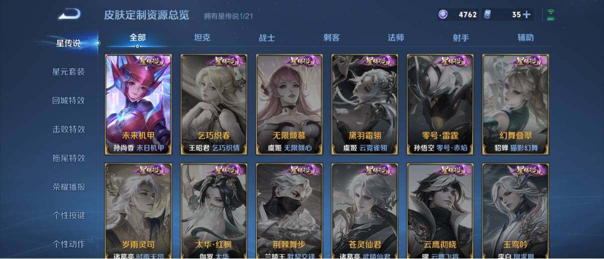 WZ033194829王者荣耀账号详情图17 WZ033194829王者荣耀账号详情图17