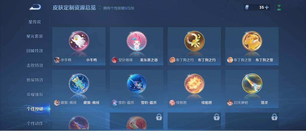 WZ033194829王者荣耀账号详情图18 WZ033194829王者荣耀账号详情图18