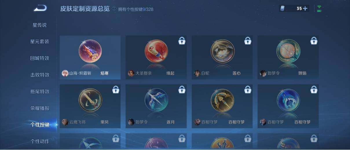 WZ033194829王者荣耀账号详情图19 WZ033194829王者荣耀账号详情图19