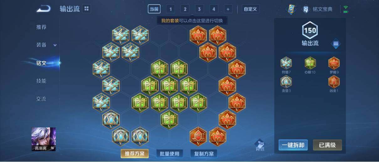 WZ033194829王者荣耀账号详情图20 WZ033194829王者荣耀账号详情图20