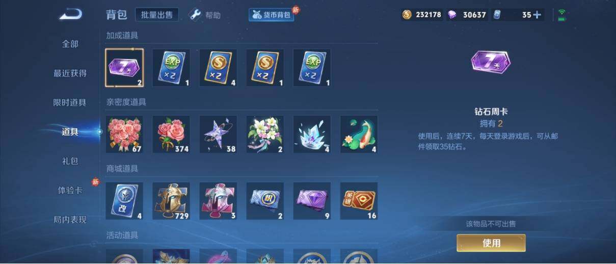 WZ033194829王者荣耀账号详情图22 WZ033194829王者荣耀账号详情图22