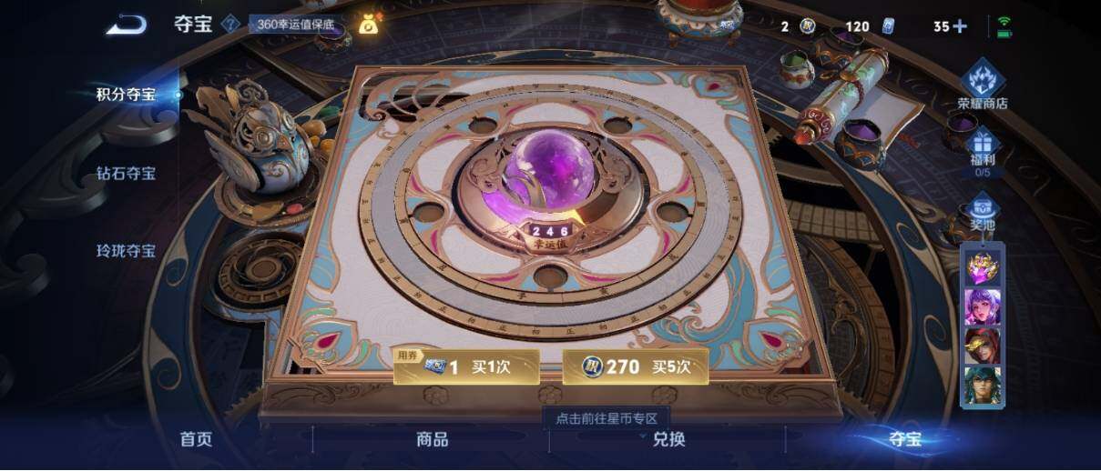 WZ033194829王者荣耀账号详情图23 WZ033194829王者荣耀账号详情图23