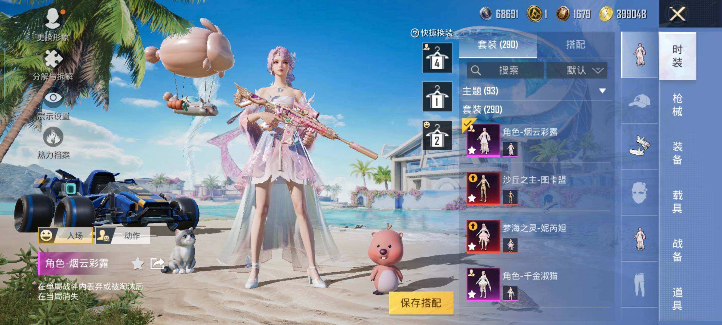 HPYXS3301746和平精英账号详情图6