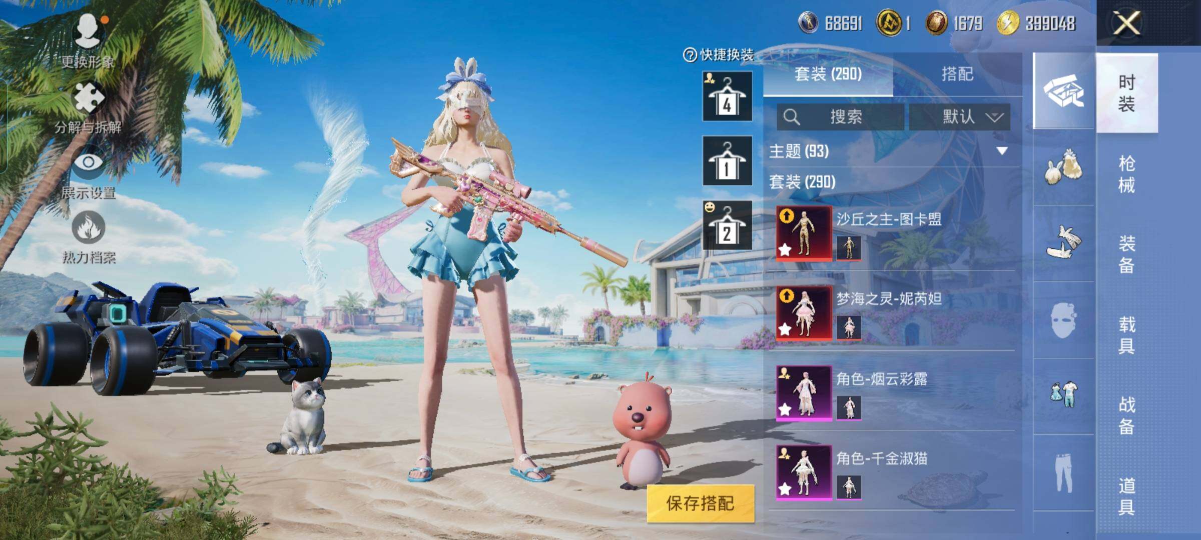 HPYXS3301746和平精英账号详情图7