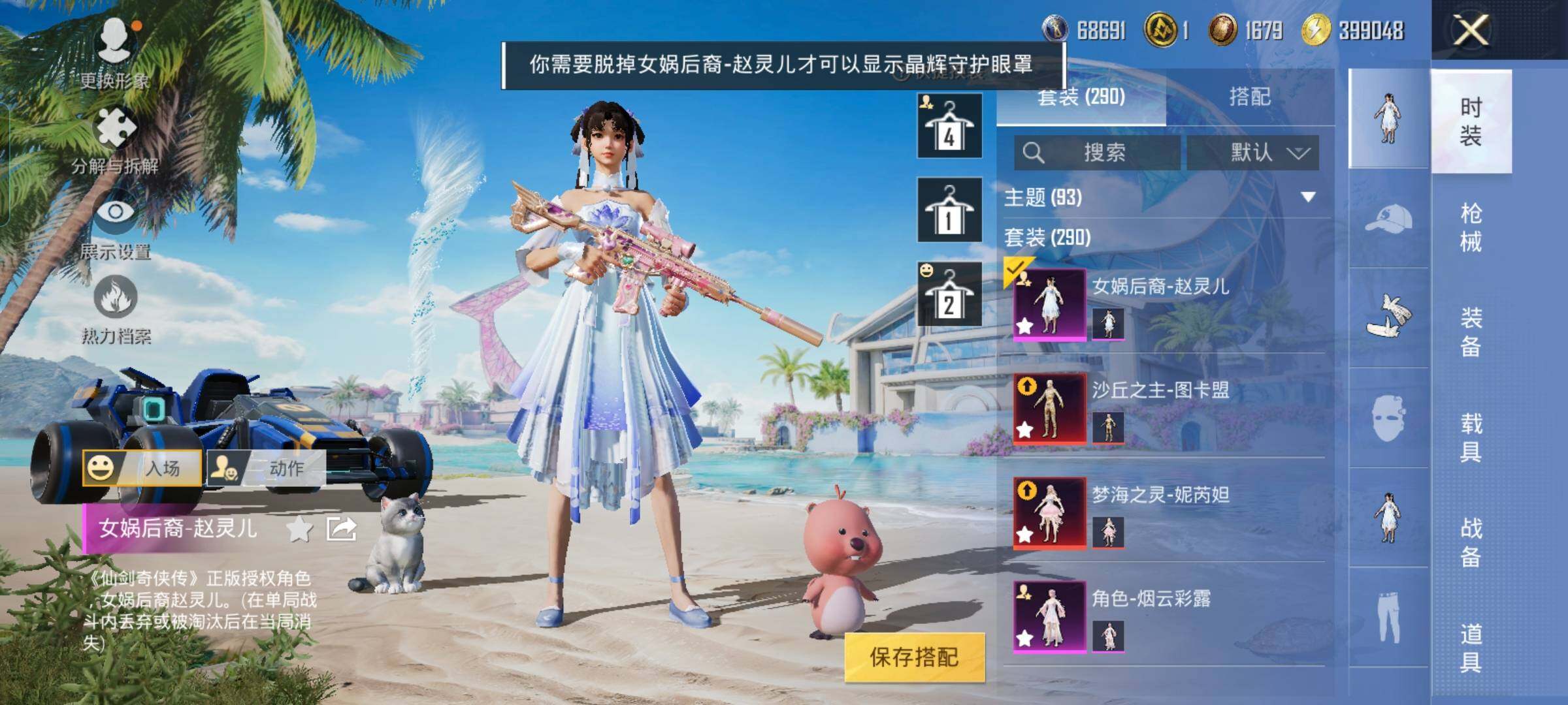 HPYXS3301746和平精英账号详情图8