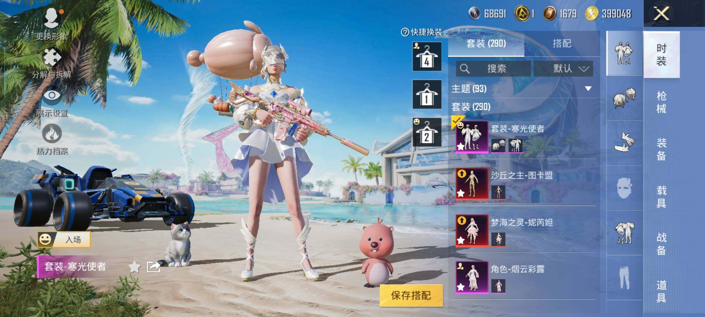 HPYXS3301746和平精英账号详情图9