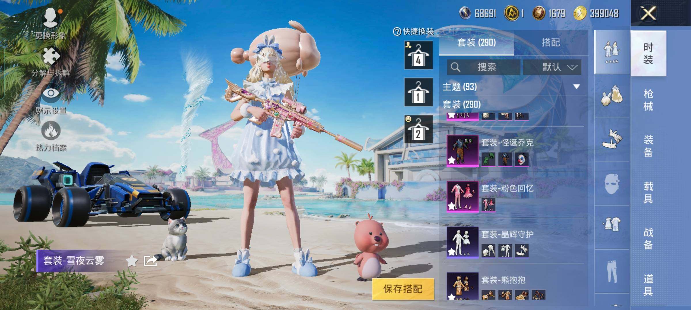 HPYXS3301746和平精英账号详情图13