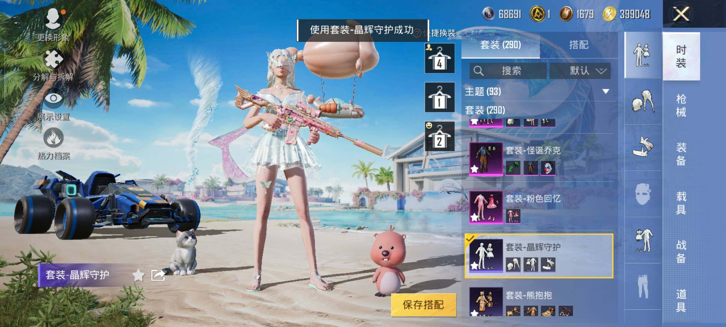 HPYXS3301746和平精英账号详情图14