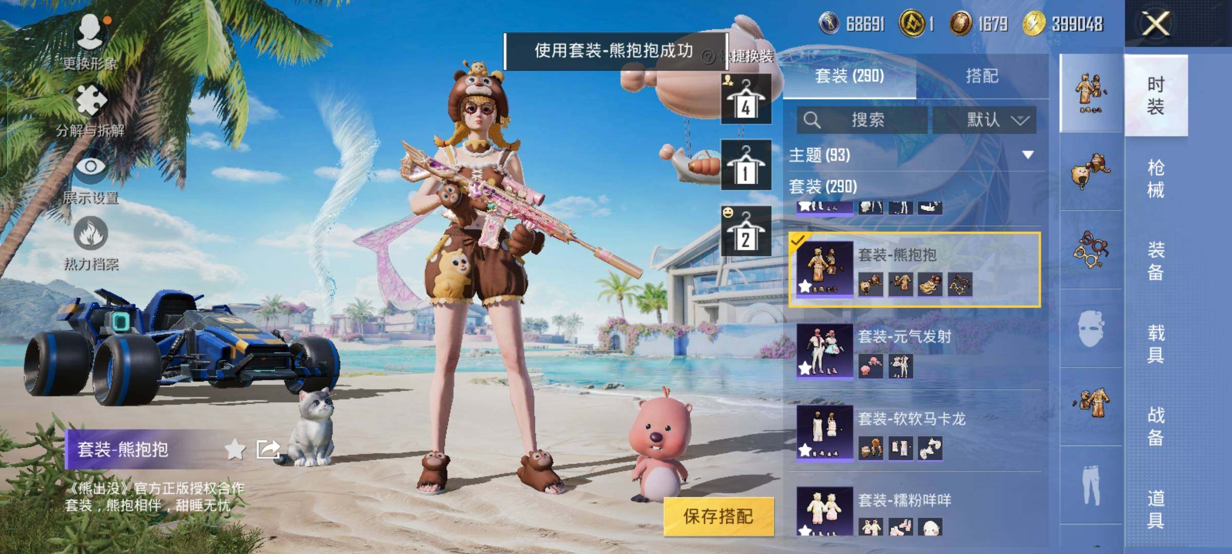 HPYXS3301746和平精英账号详情图15