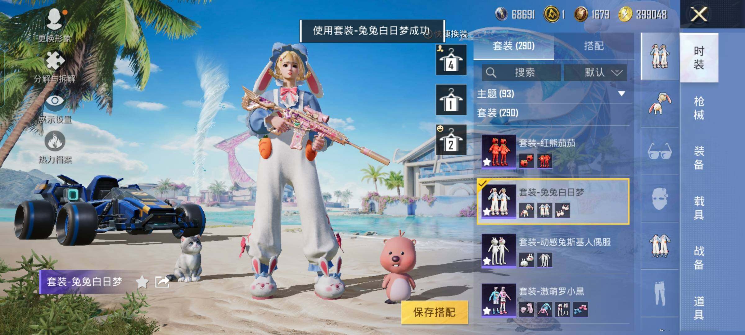 HPYXS3301746和平精英账号详情图19