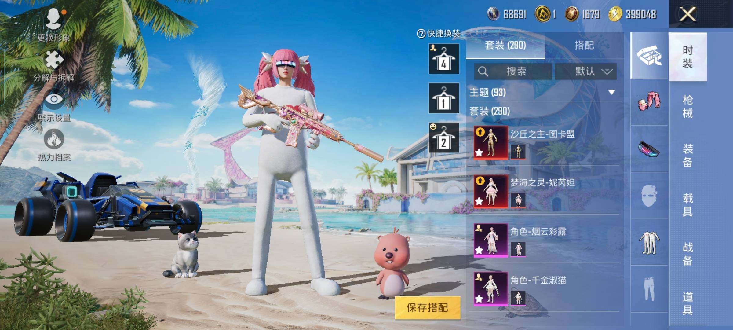 HPYXS3301746和平精英账号详情图20