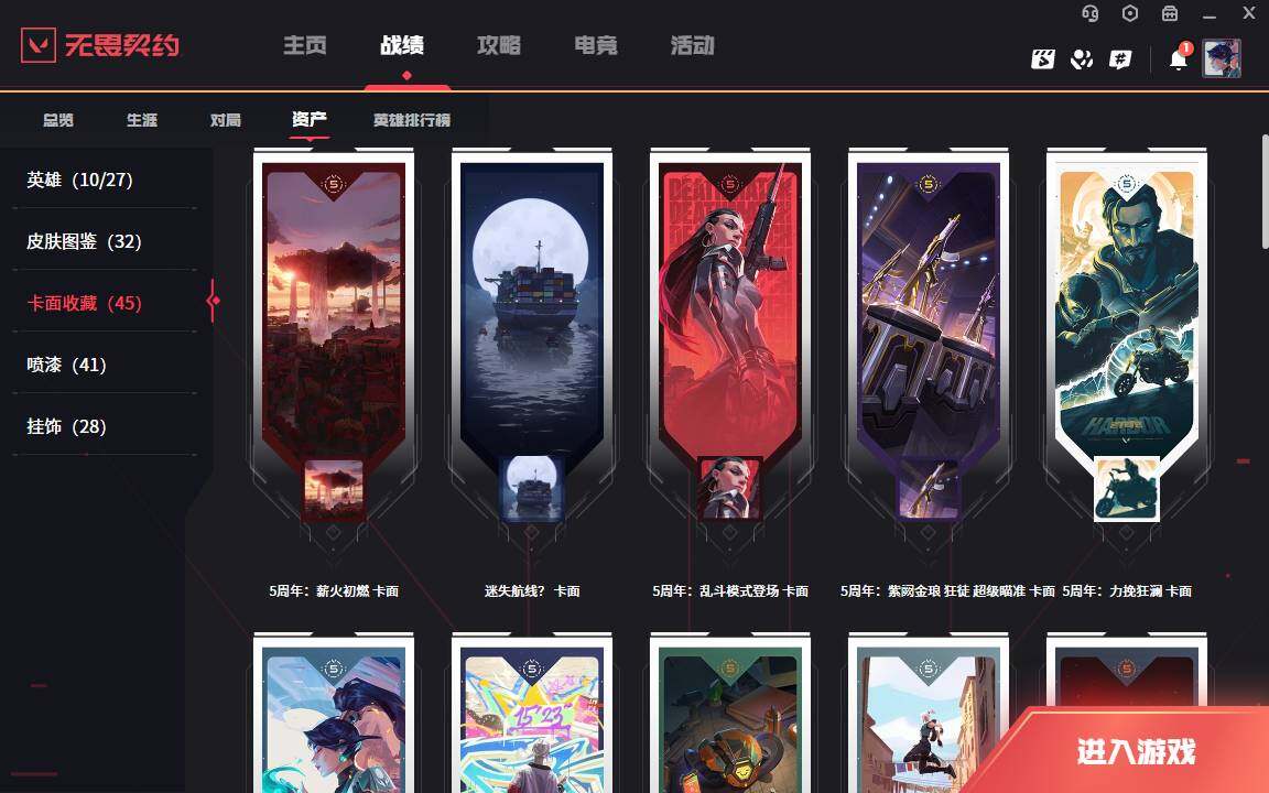 WWQLXY37842无畏契约账号详情图7 WWQLXY37842无畏契约账号详情图7