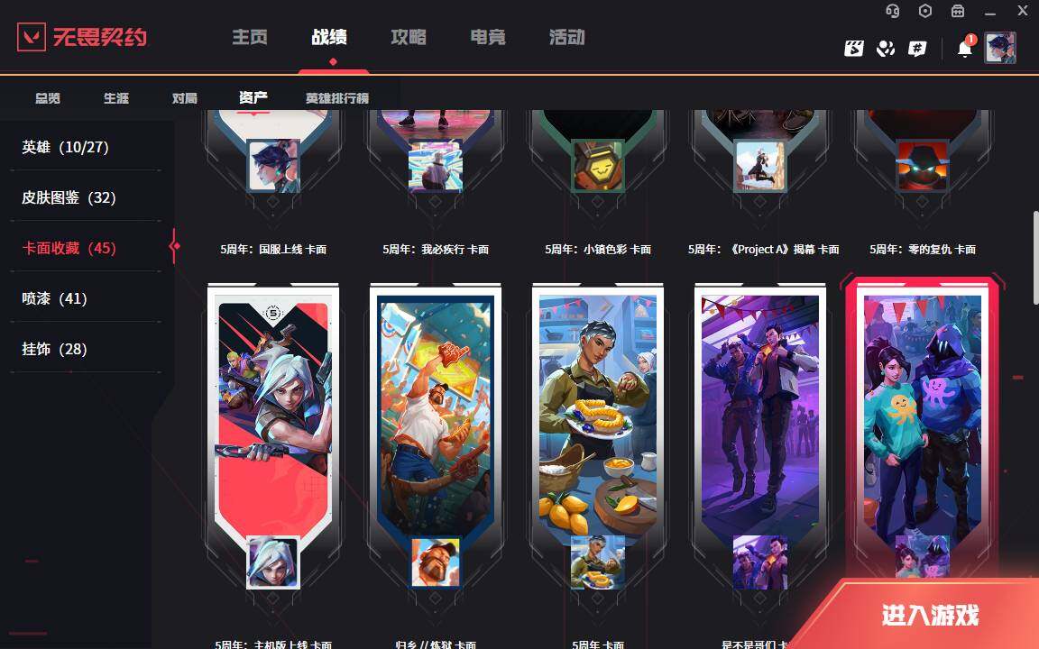 WWQLXY37842无畏契约账号详情图8 WWQLXY37842无畏契约账号详情图8