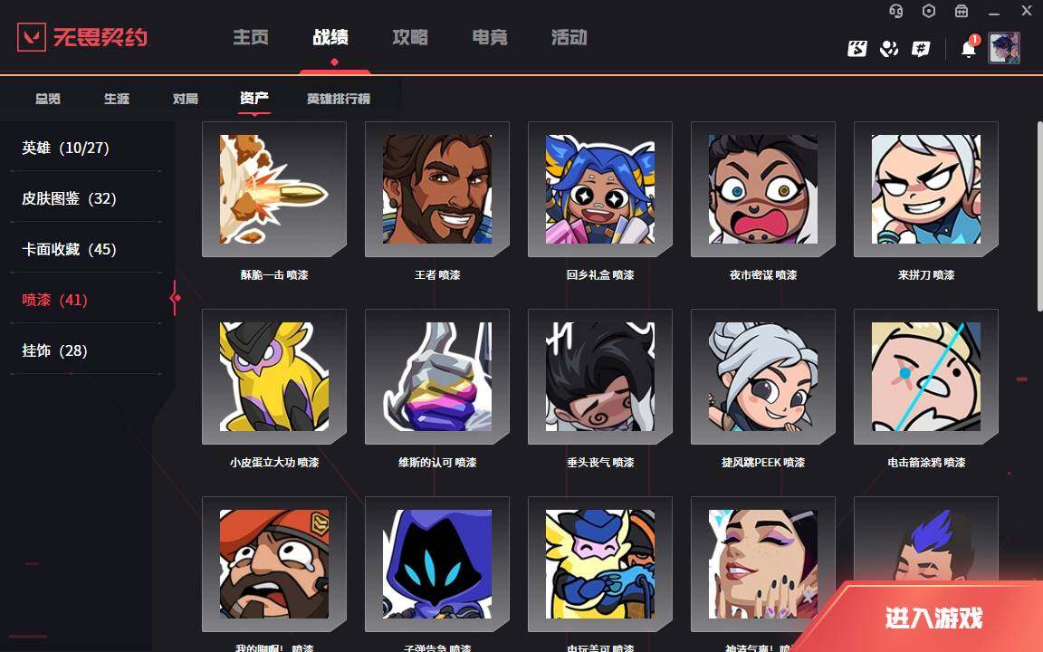 WWQLXY37842无畏契约账号详情图9 WWQLXY37842无畏契约账号详情图9
