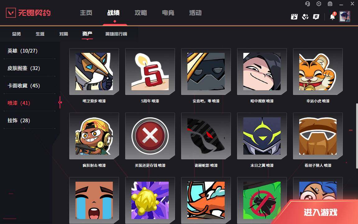 WWQLXY37842无畏契约账号详情图10 WWQLXY37842无畏契约账号详情图10