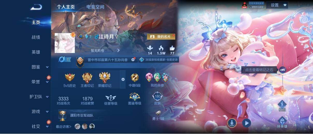 WZ033194774王者荣耀账号详情图7