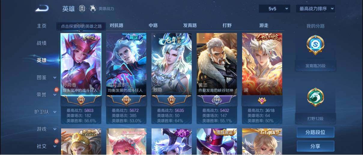 WZ033194774王者荣耀账号详情图8