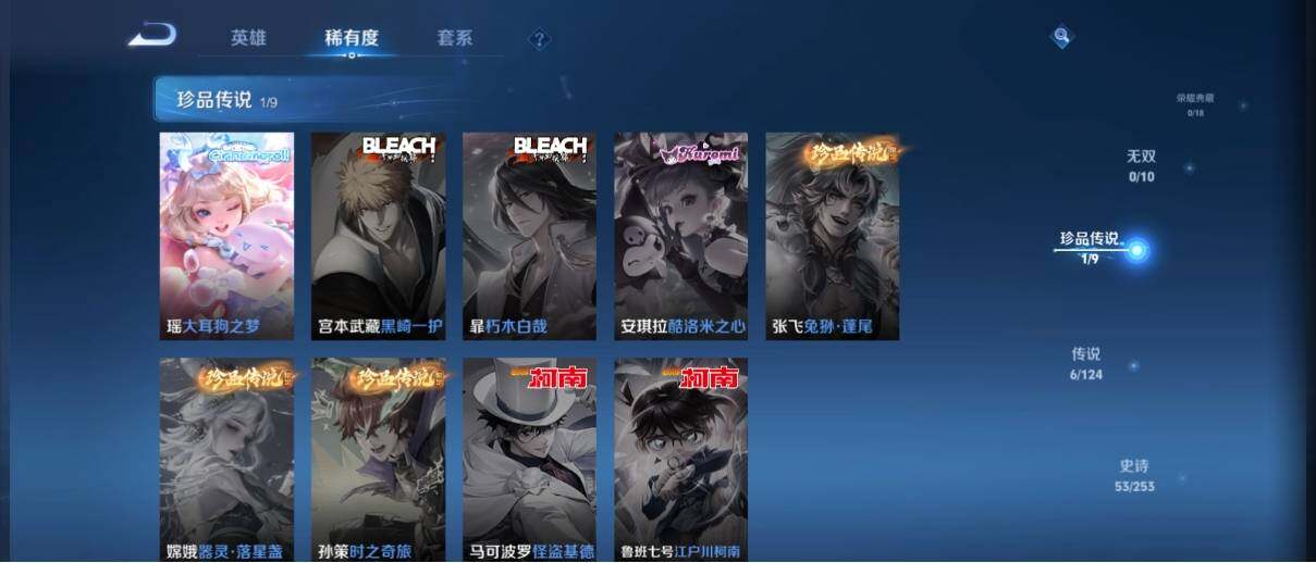 WZ033194774王者荣耀账号详情图11