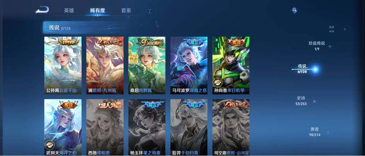 WZ033194774王者荣耀账号详情图12