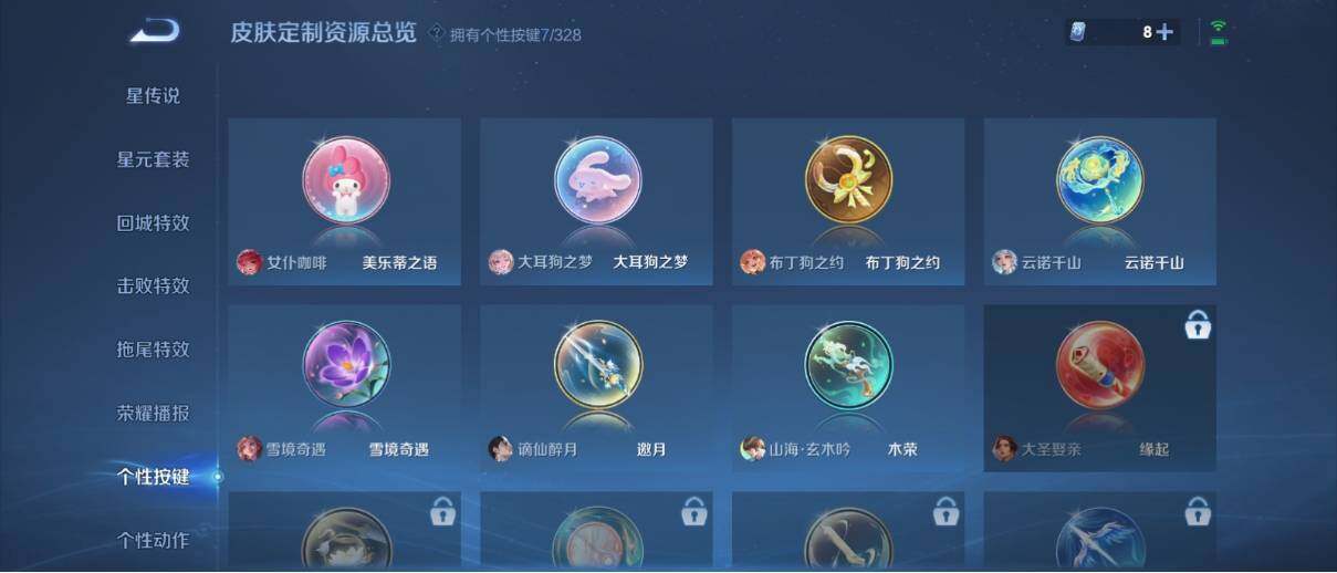 WZ033194774王者荣耀账号详情图14