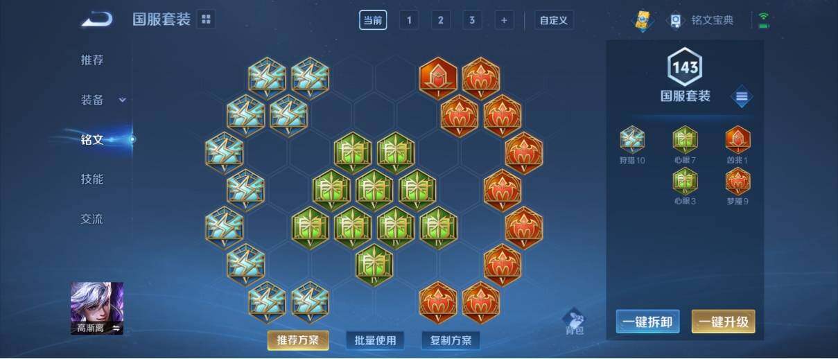 WZ033194774王者荣耀账号详情图16