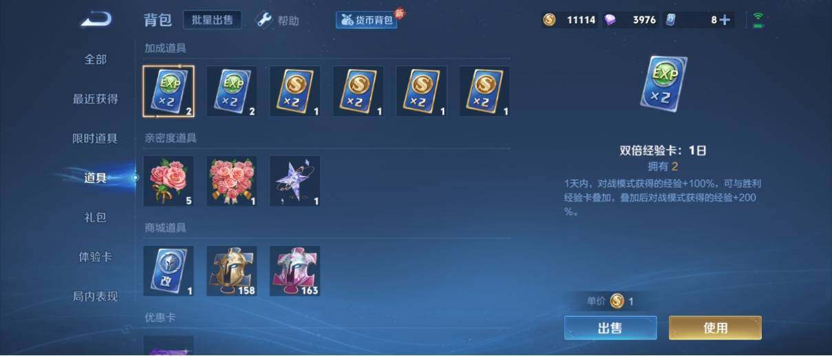 WZ033194774王者荣耀账号详情图17